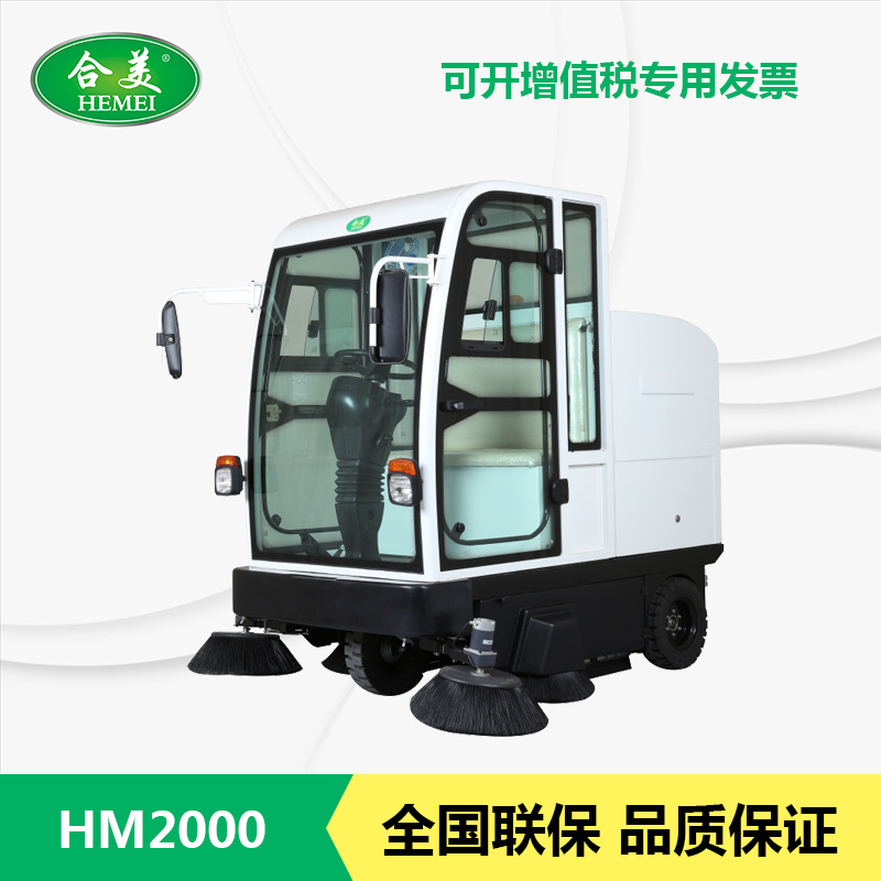 驾驶式扫地机2000 驾驶式扫地机2000